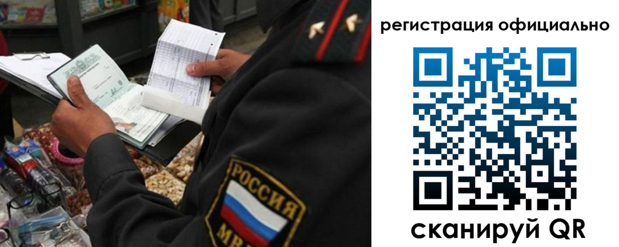 прописка от собственника в Лениногорске